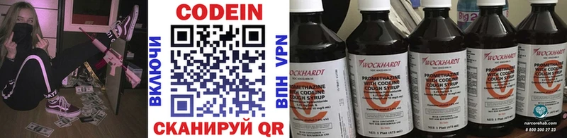 Codein напиток Lean (лин)  цена наркотик  Саянск 