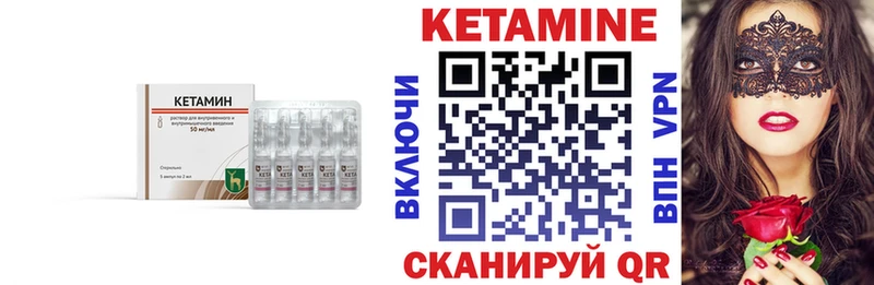 КЕТАМИН VHQ  Саянск 