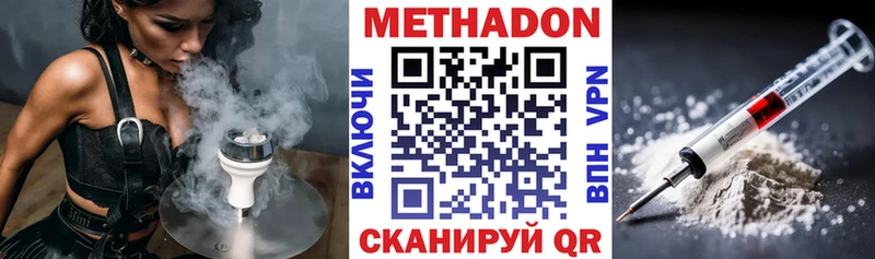МЕТАДОН мёд  Саянск 