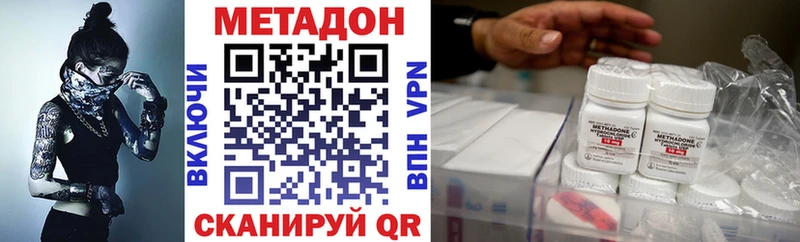 МЕТАДОН VHQ Саянск